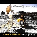 израильская музыка - aip akchweni