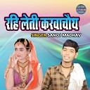 Sanoj Madhav - Rahi Leti Karwachauth