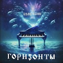 Евгений Symfusion Анучин - Внутрь вас есмь