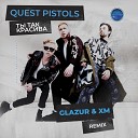 Quest Pistols - Ты так красива Glazur XM Remix