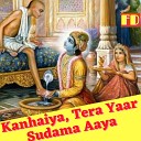 Dolly Sharma - Kanhaiya Tera Yaar Sudama Aaya