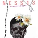 NESS13 - Бытие мое