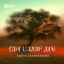 Руслан Тупиев - MP3 обменник Саламбек