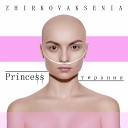Zhirkova Ksenia - Максимально