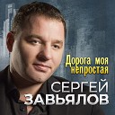 Salaev - А Мы С Тобою До Конца 2022