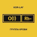 Kor lay - Группа Крови