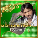 Александр Марцинкевич и группа КАБРИОЛЕТ… - Что такое счастьеарцинкевич и группа…