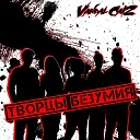 Vandal CatZ - Одна против всех