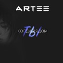 ARTEE - Когда рядом ты