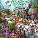 Сергей Болотников Boloband - Our Wondrous Story