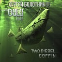 Сергей Болотников Boloband - The Lunar coin It s our aly