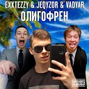 Exxtezzy Jeqyzor Vadyar - Олигофрен