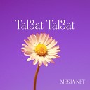 MESTA NET - Tal3at Tal3at Slowed Remix