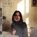 YNNI - Помни