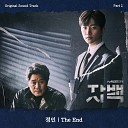 Jung In - The End Inst