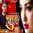 Vinod Yadav Driver Babu - Sahab Na Judai Bhojpuri Song
