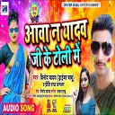 Vinod Yadav Priti Raj - Aawa Na Yadav Ji Ke toli me Bhojpuri Song