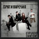 М РТВ юность sent4trap - Истерика