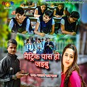 Parsadi Lal Yadav feat Aryan Gfx - Matrick Pass Ho Jaibu
