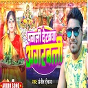 Sanjeev Deewana feat Satish Singh - Pagali Dekhawe Agrbatti