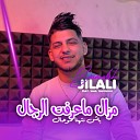 jilali boumelah - Mazel Ma3raft Rjal