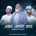 Chowdhury Golam Mawla - Amon Ekta Raat