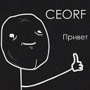 Ceorf - Голоса из Мурино
