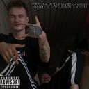 kisni Rough Beast - Цифры