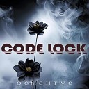 Code Lock - Османтус