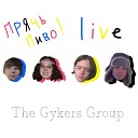 The Gykers Group - Прорвемся 31 01 21