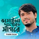 Pothik Uzzal feat AH Turjo - Vasaila Dukher Sagore