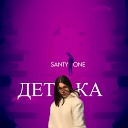 SANTY ONE feat GanG - Не молчи
