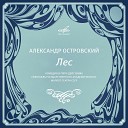 Татьяна Еремеева Валерий Бабятинский Владимир Головин Роман… - Действие III Явления 1 7