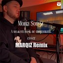 Mona Songz - А может ночь не торопить Marqiz…