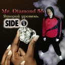 Mr Diamond 55 - Не опускай руки