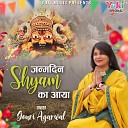 Gouri Agarwal - Janmdin Shyam Ka Aaya