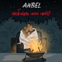 ANBEL - Любишь или нет
