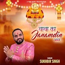 Sukhbir Singh - Baba Ka Janmdin Aaya