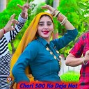 Dinesh meena feat Manraj Diwana - Chori 500 Ko Deja Not feat Manraj Diwana