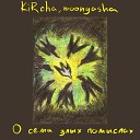 kircha moonyasha - Карамель