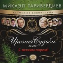 к ф Ирония судьбы или С легким… - Ожидание праздника