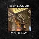 Rob Gardie feat Риал - Йо йо