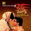 Samina Chowdhury - Ekbar Jodi Keu Bhalobasto