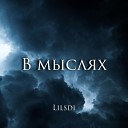 Lilsdi - В мыслях