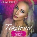 Julia Lasker - Токсично Jonvs San Andreas Remix