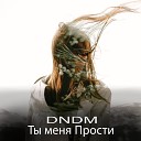 DNDM - Ты меня прости