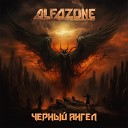 ALFAZONE - Черный ангел