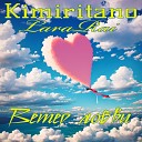 Kimiritano LaraRai - Ветер любви Remix