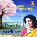 Srabani Sen - Amar Praner Manush