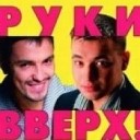 Руки Вверх - 18 мне уже Artem Gluck amp Dj Adam Norbert…